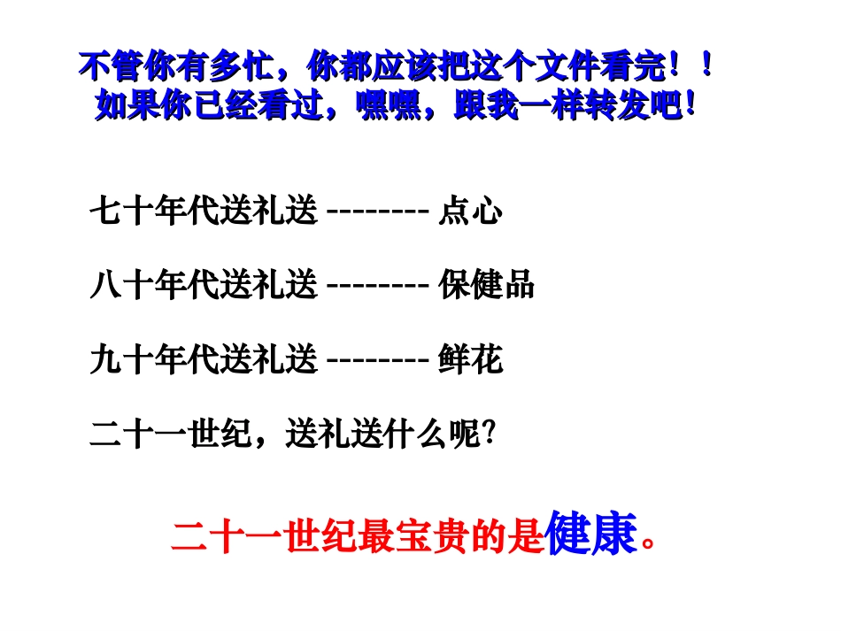 身体健康自查小软件_第2页