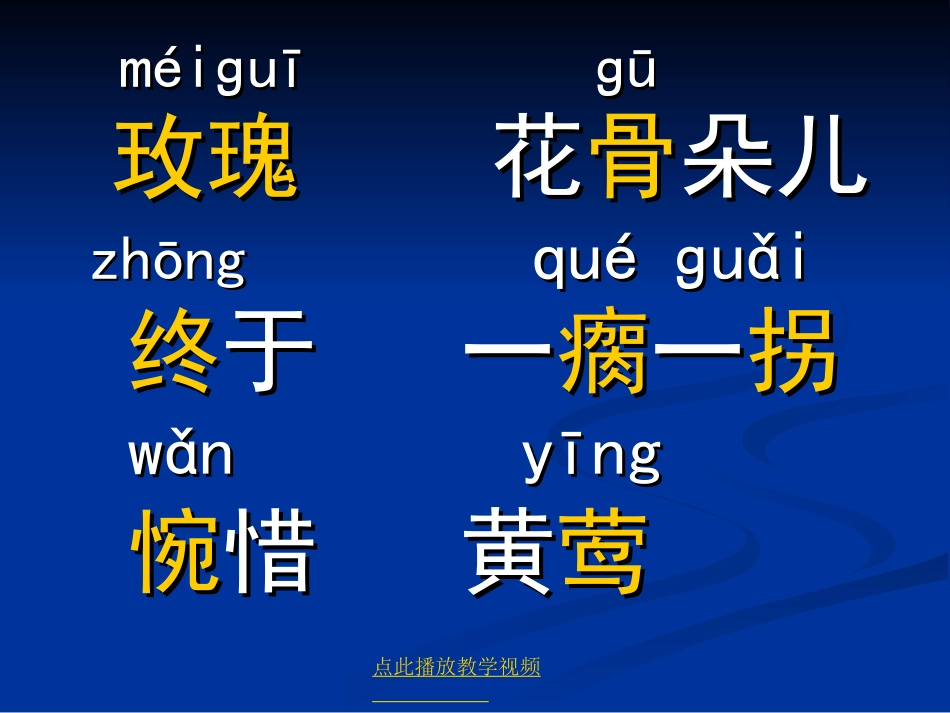 小鹿的玫瑰花_第2页