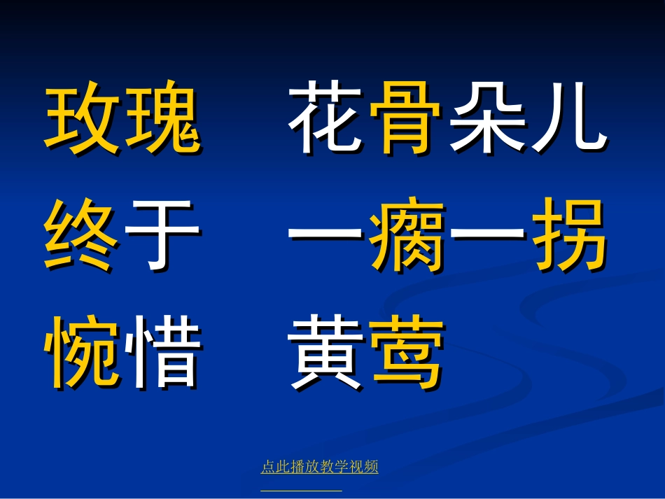 小鹿的玫瑰花_第3页