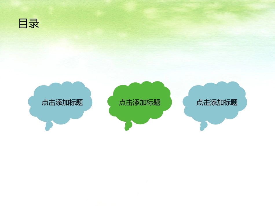 ppt演示模版_第2页