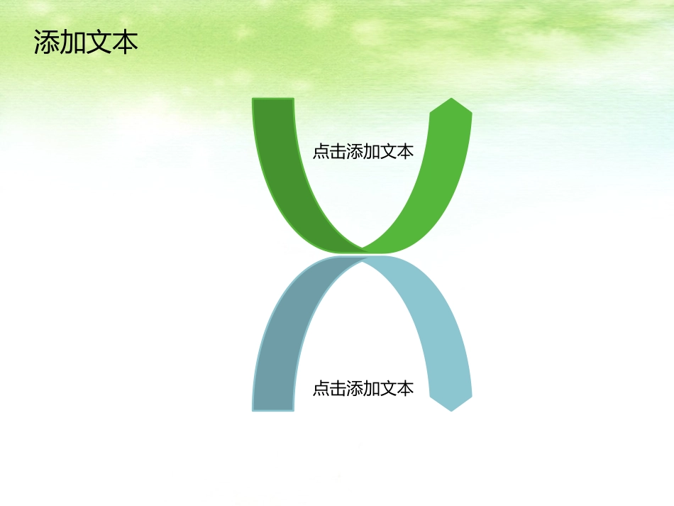 ppt演示模版_第3页