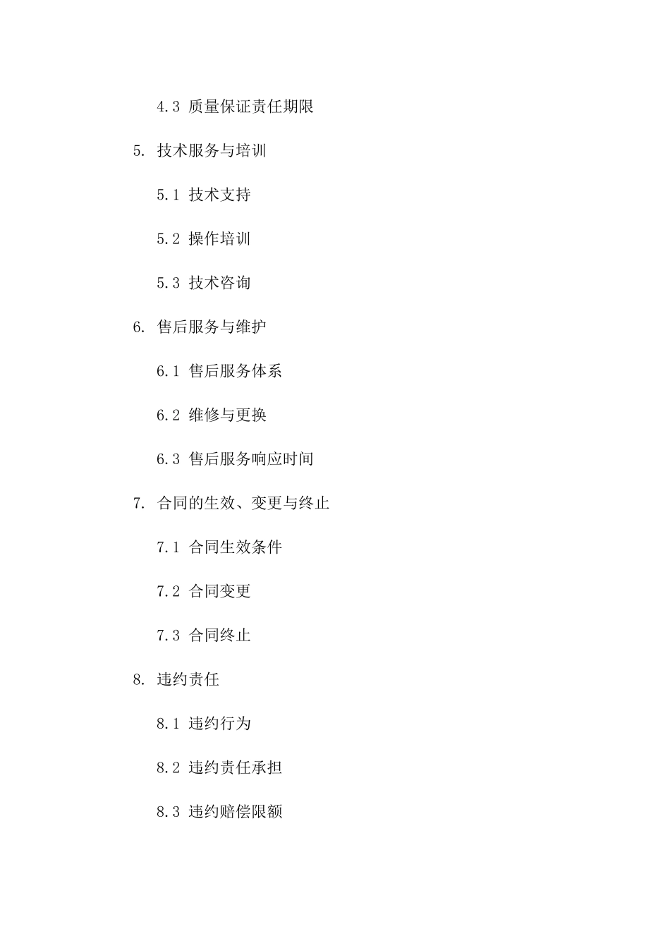 2024年专用：防火门窗质量保证协议_第3页