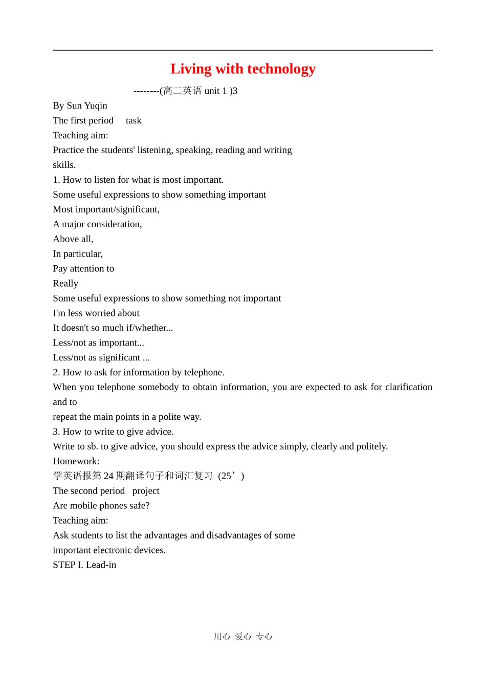 Living-with-technology(高二英语-unit-1)3_第1页