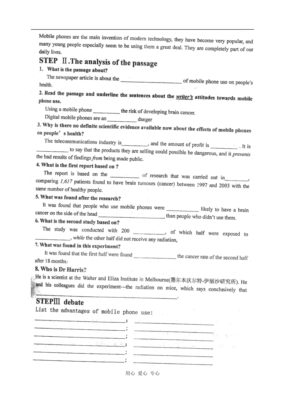 Living-with-technology(高二英语-unit-1)3_第2页