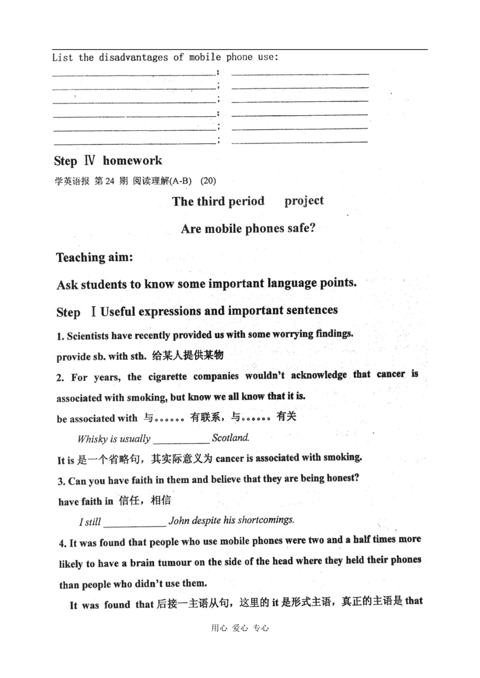 Living-with-technology(高二英语-unit-1)3_第3页