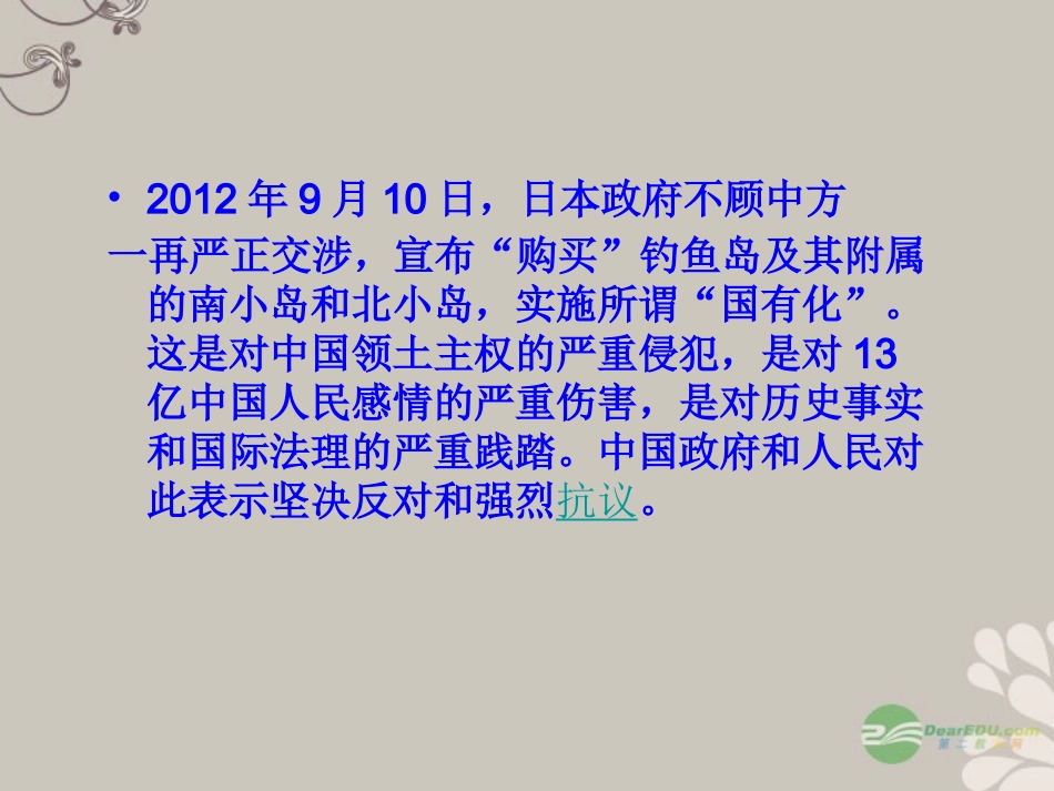 河北省保定市新市区江城中学九年级政治《与法同行》课件-人教新课标版_第3页