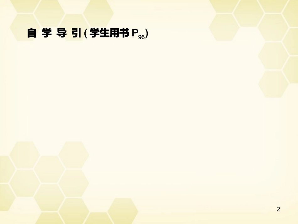 【名师一号】高中数学-4.3.2空间两点间的距离公式课件-新人教A版必修2_第2页