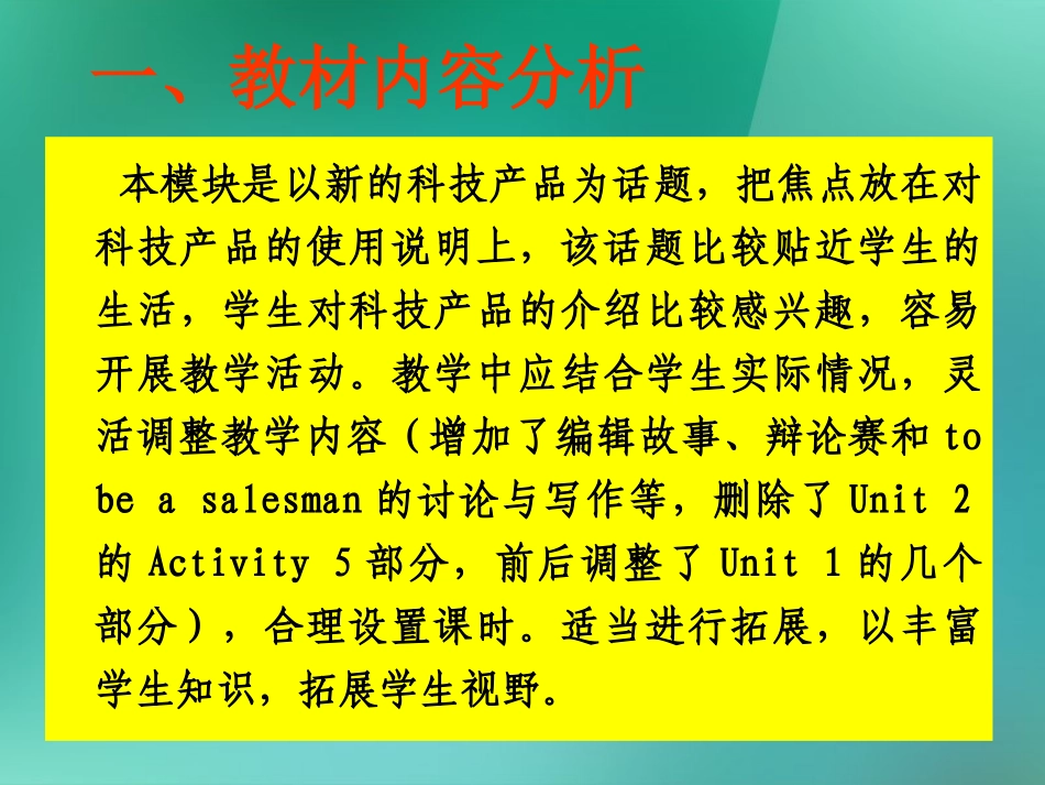 吉林省伊通县实验中学八年级英语下册《Module-4-New-technology》Period-1课件-外研版_第2页