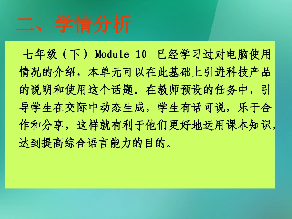 吉林省伊通县实验中学八年级英语下册《Module-4-New-technology》Period-1课件-外研版_第3页
