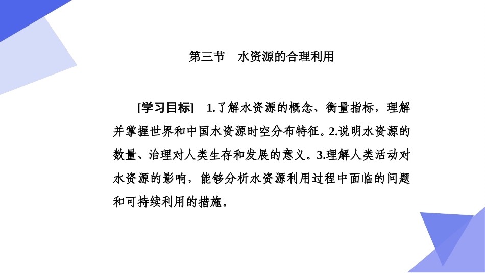 章节复习与测试-(7)_第2页