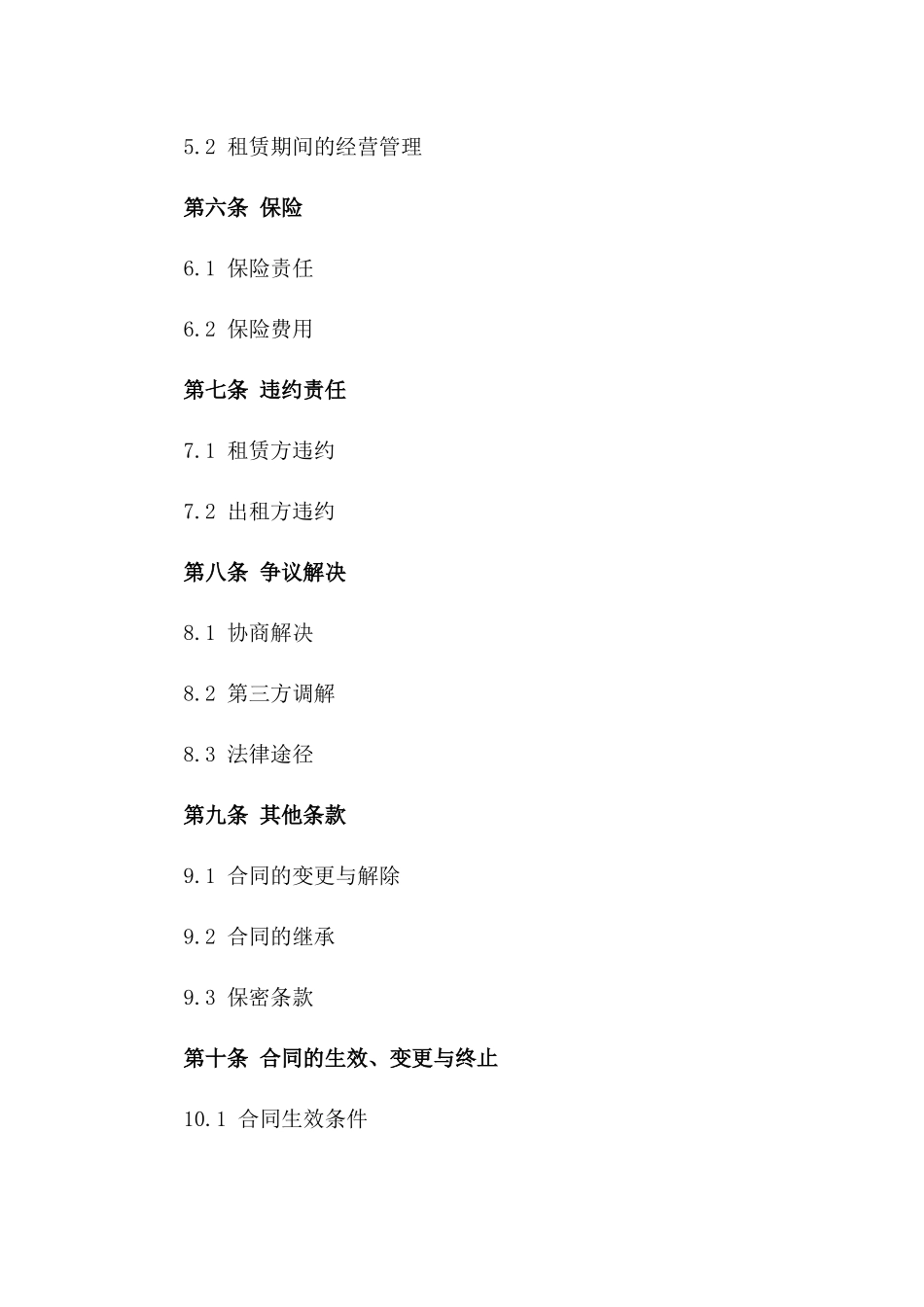 2024年专用：驾校场地租赁合同_第3页