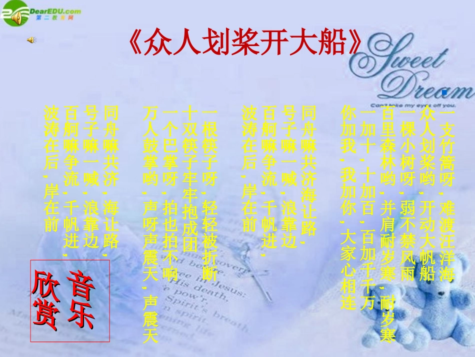 七年级政治下册-第三课《承担责任》课件-教科版_第2页