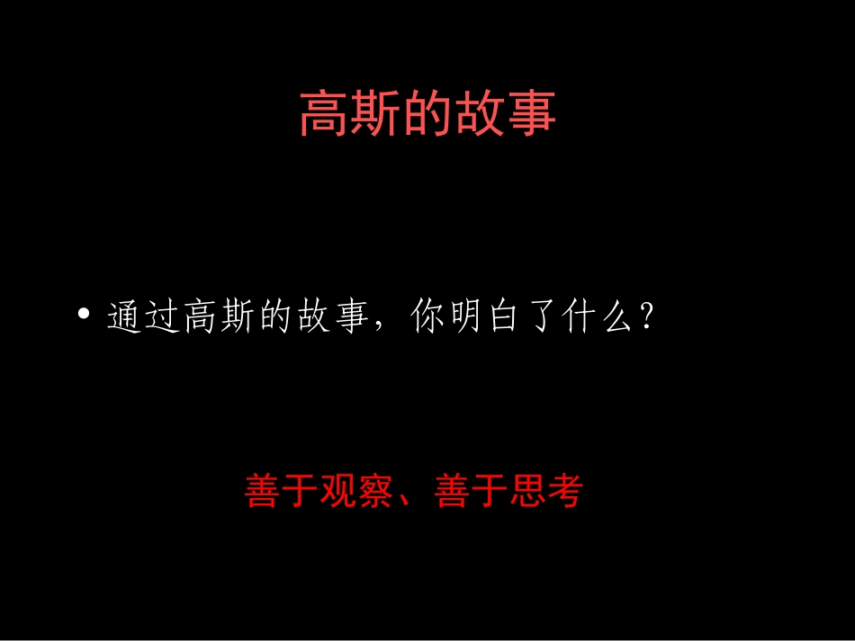 小学数学2011版本小学四年级四则混合运算复习课件_第2页