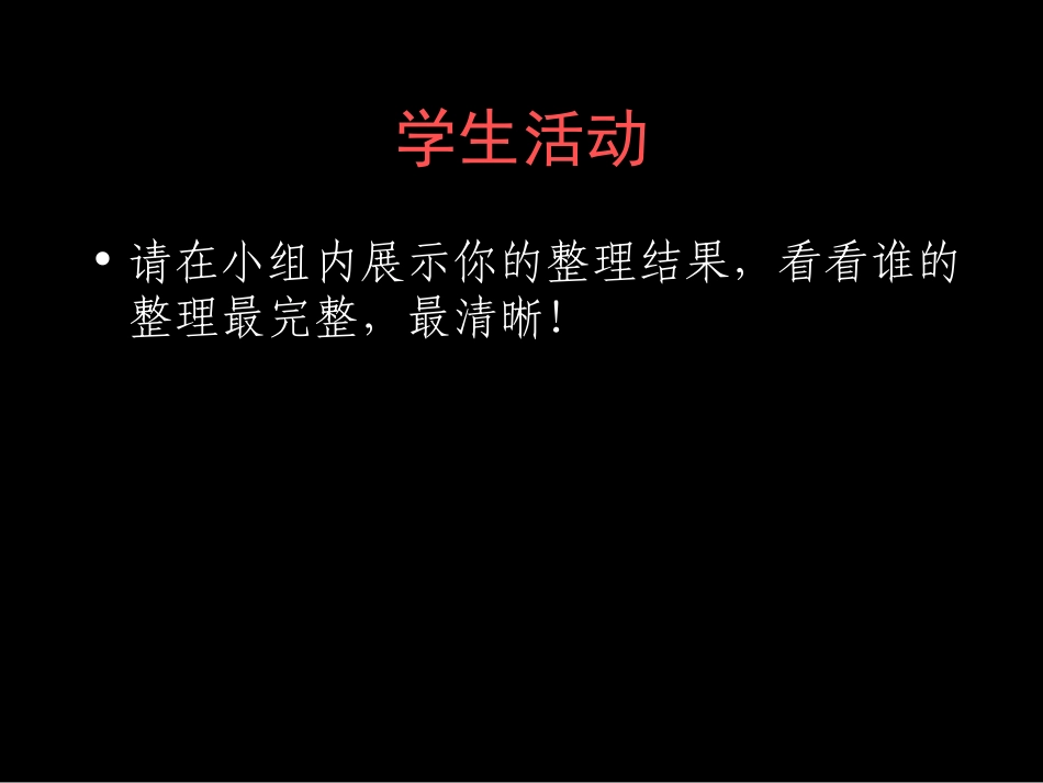 小学数学2011版本小学四年级四则混合运算复习课件_第3页