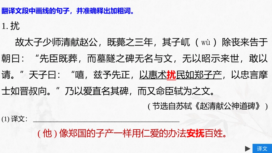 翻译中最容易以今律古的25个实词--微专题(1)_第3页