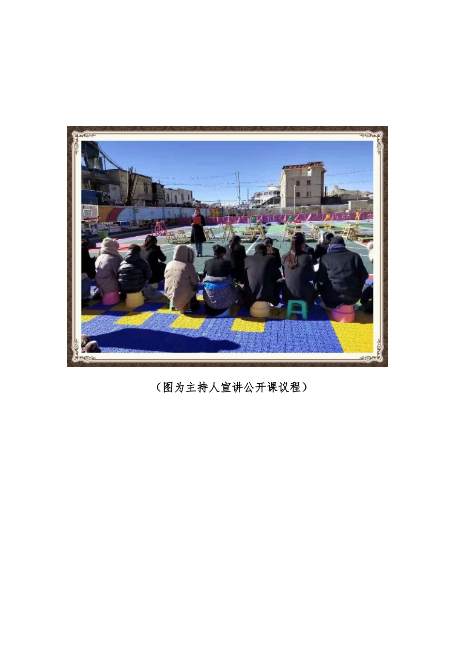 中班公开课33_第2页
