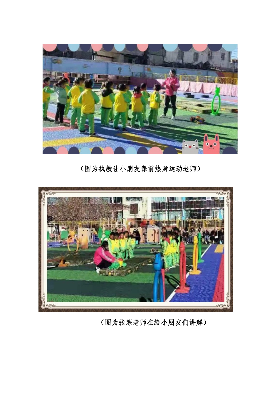 中班公开课33_第3页