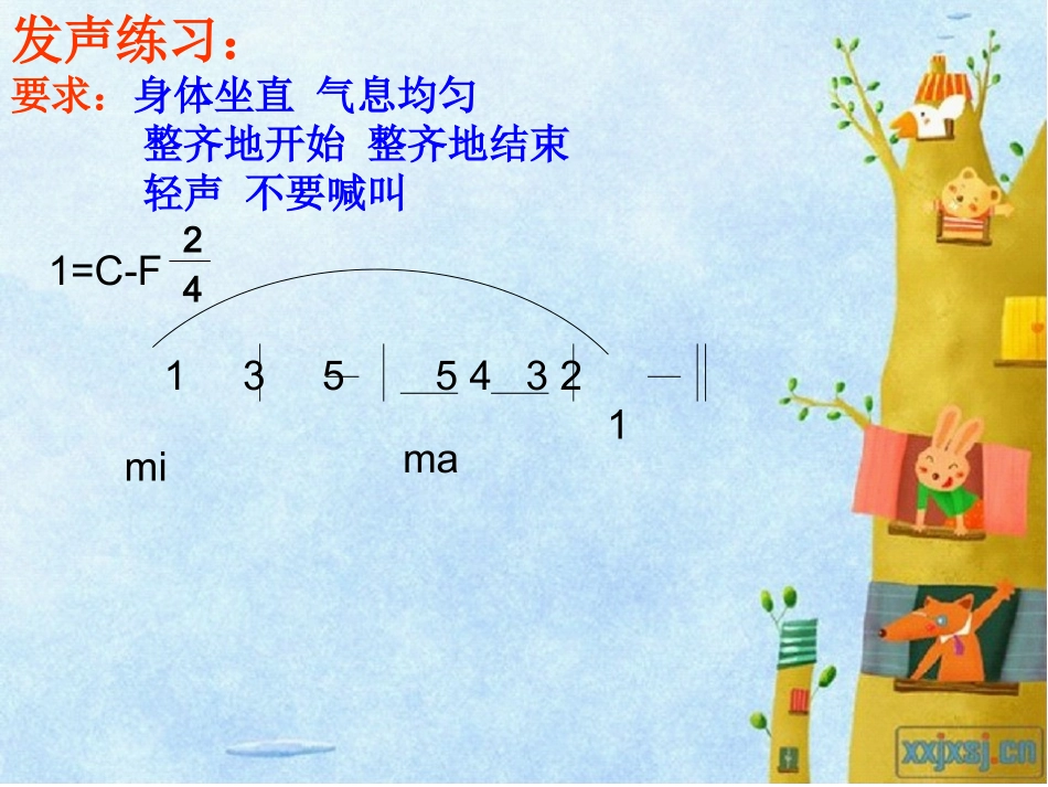 唱歌-老鼠和大象-_第3页