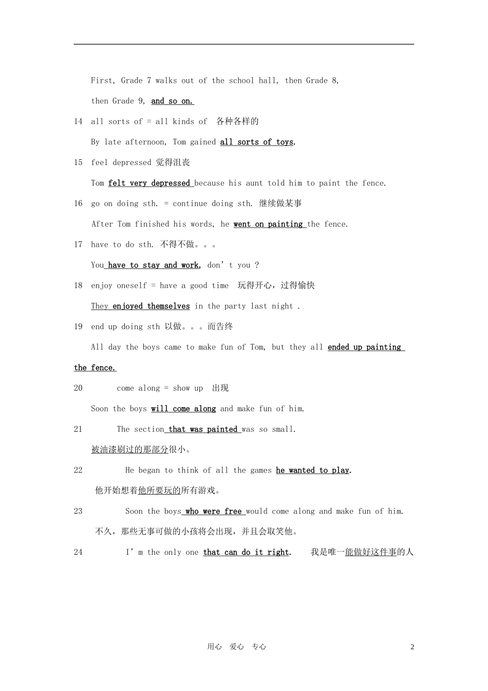 八年级英语下册-Chapter-6-The-Adventures-of-Tom-Sawyer达标要点-牛津深圳版-(2)_第2页