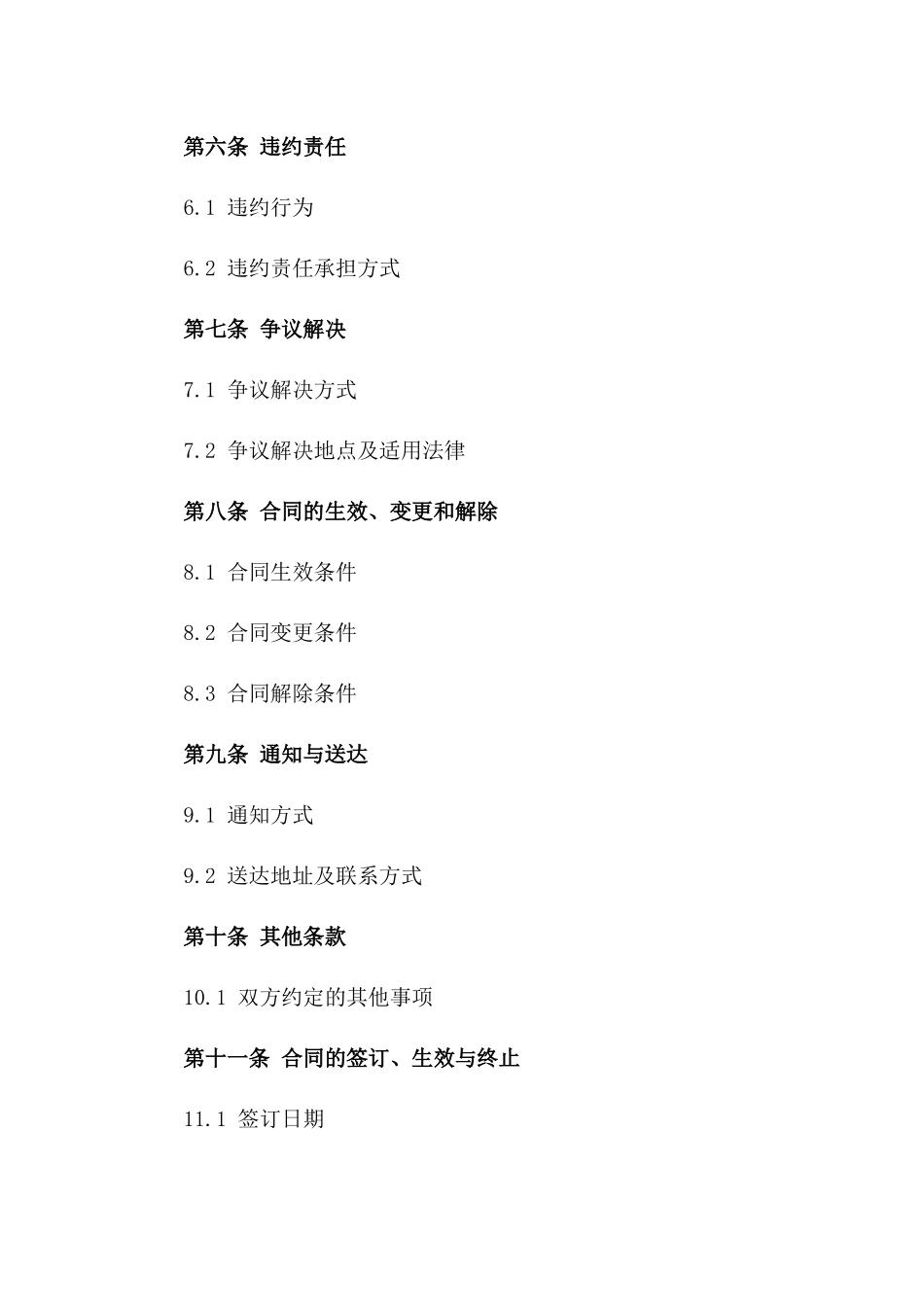 2024年专项代理任务合同样本_第3页