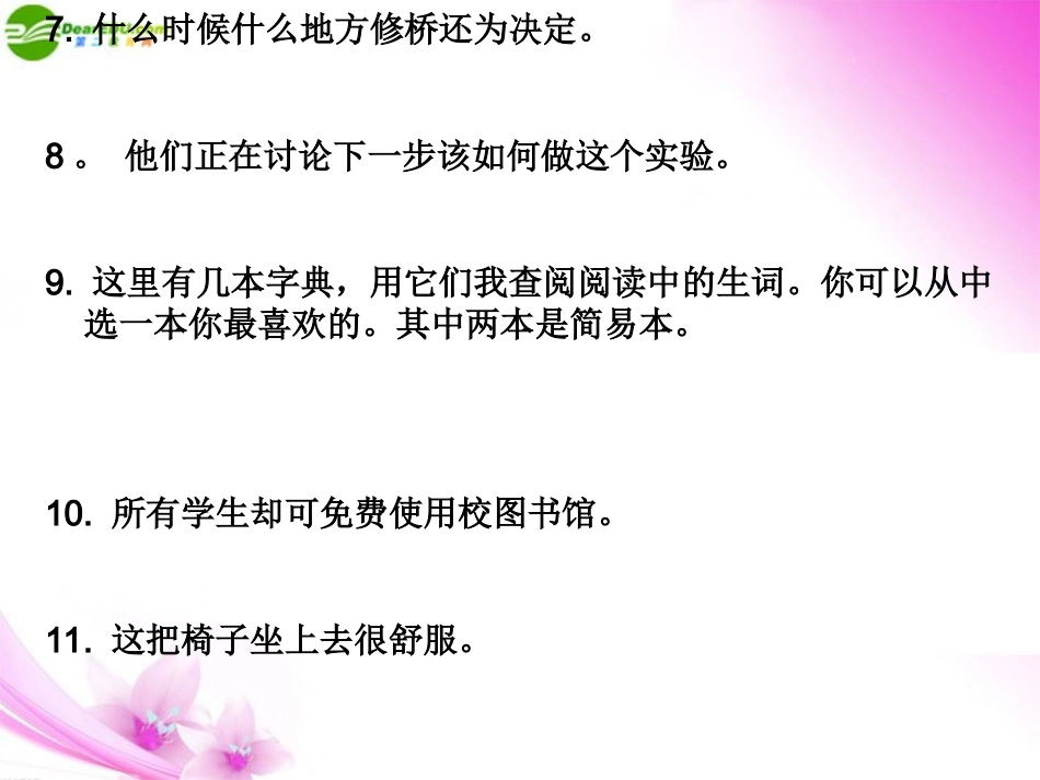 高中英语-translation课件-新人教版选修7_第2页
