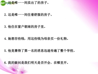 高中英语-translation课件-新人教版选修7