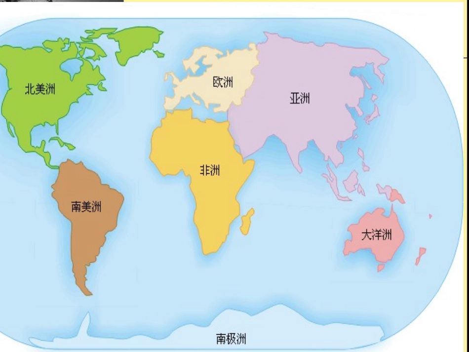 《世界地图引出的发现》1_第3页