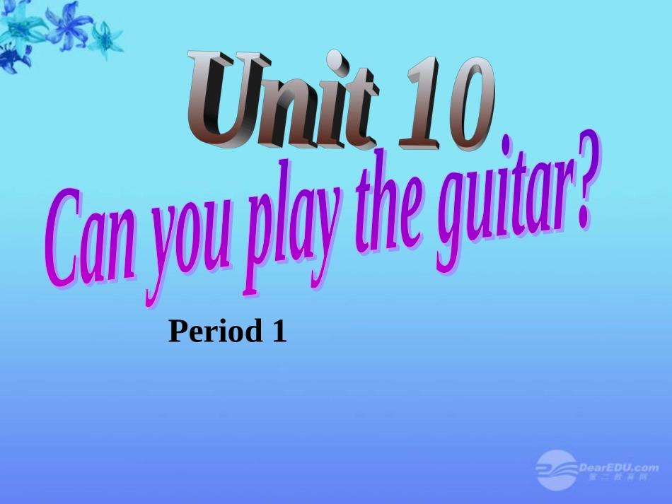 浙江省泰顺县罗阳二中七年级英语《Unit-10-Can-you-play-the-guita》Period-1-2课件-人教新目标版_第1页