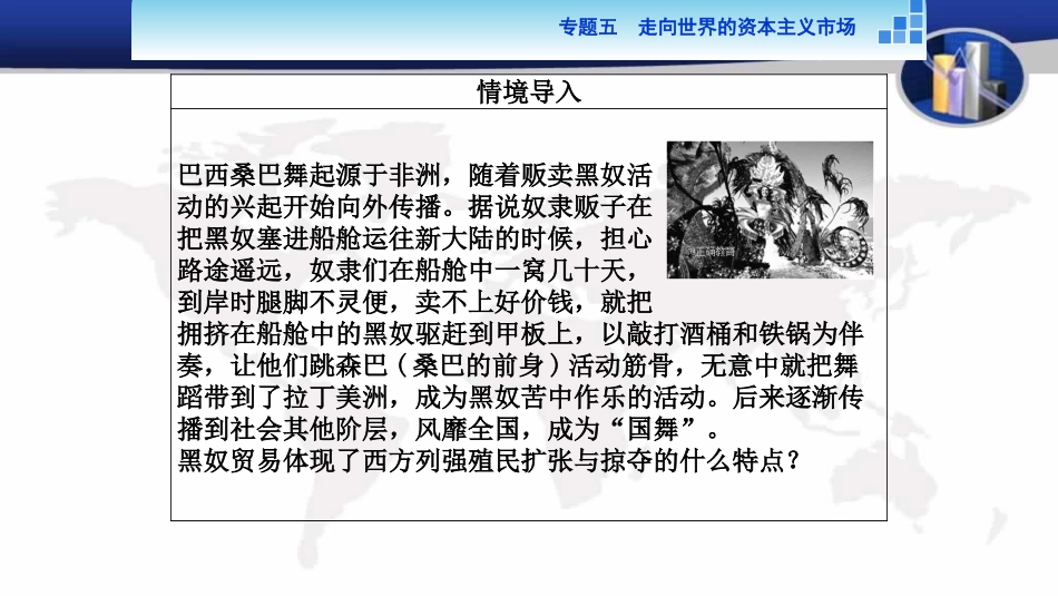 二血与火的征服与掠夺_第2页