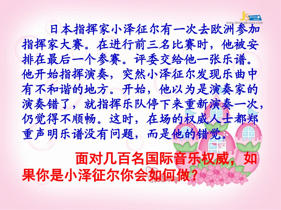 我能行(1)_第2页