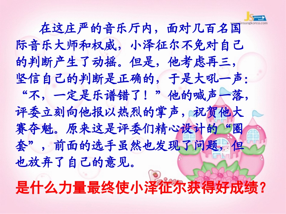 我能行(1)_第3页