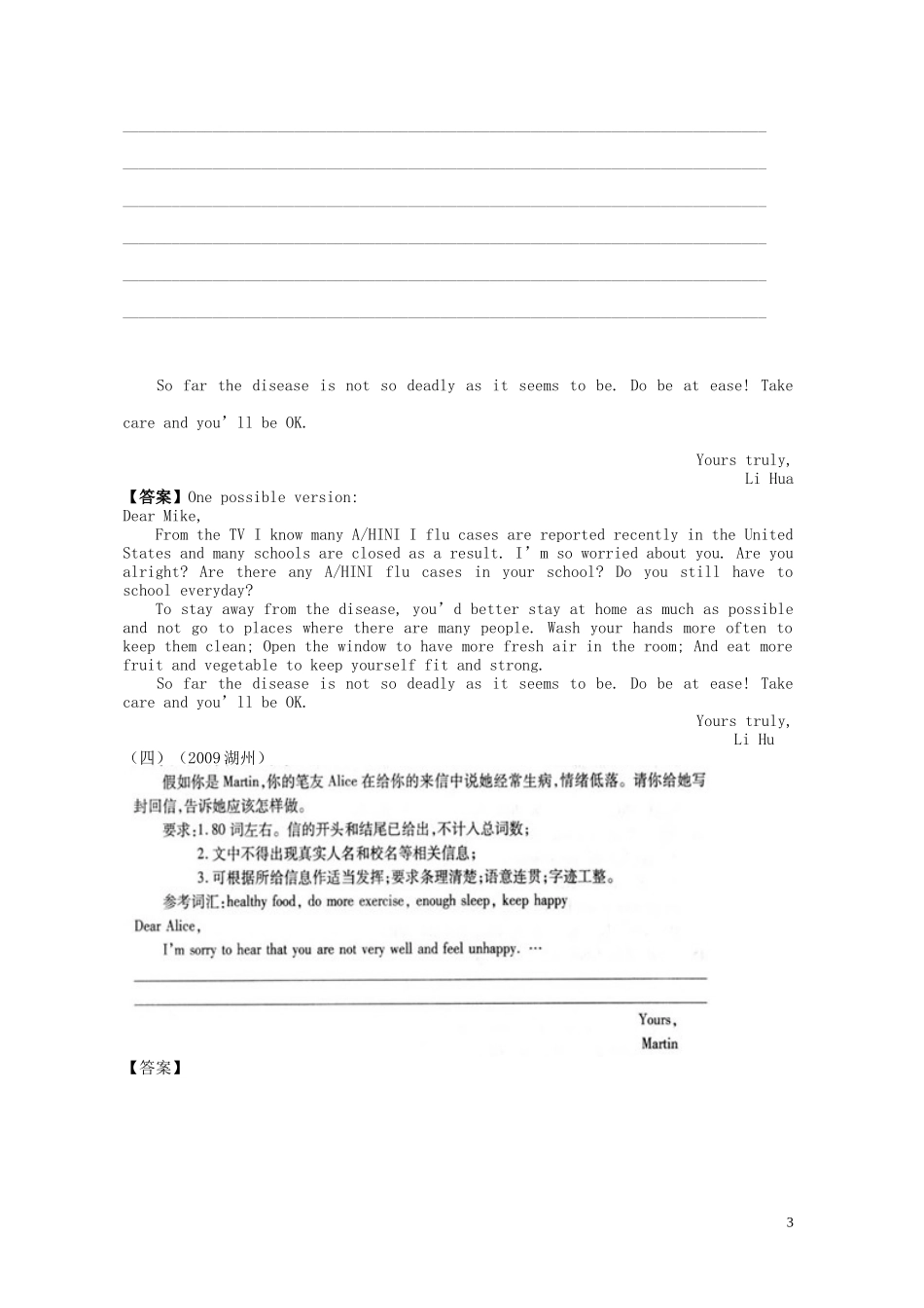 【五年中考】全国各地2009-2013年中考英语试题分类汇编-书面表达_第3页