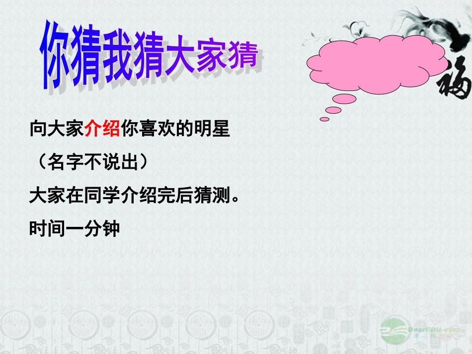 广西桂林市宝贤中学七年级政治上册《自我新形象》课件-人教新课标版_第2页