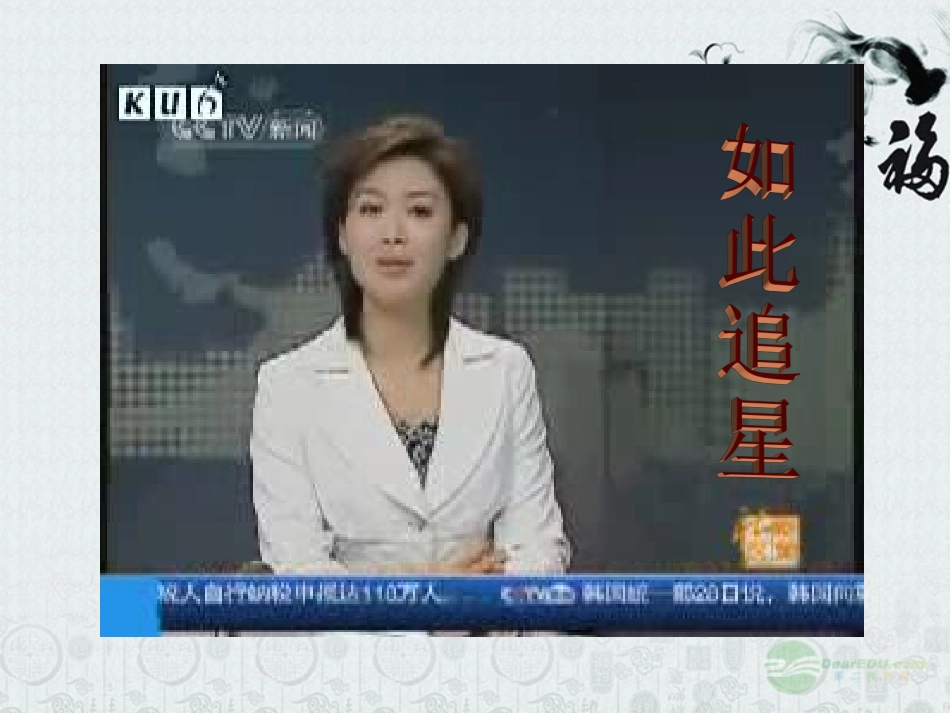 广西桂林市宝贤中学七年级政治上册《自我新形象》课件-人教新课标版_第3页