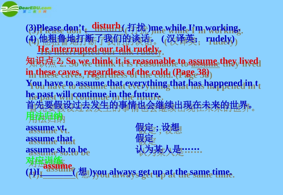 2012届高三英语大一轮复习-Unit-5-Meeting-your-ancestors课件-人教版新课标选修8_第3页