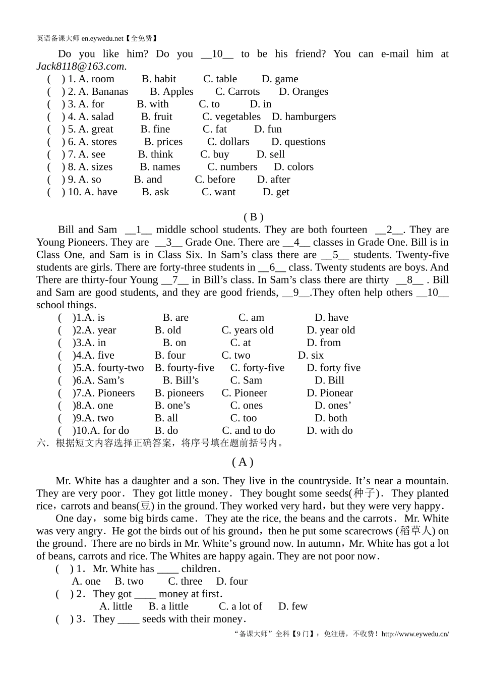 【新人教版】2016年pep小升初英语模拟测试题(3)_第2页