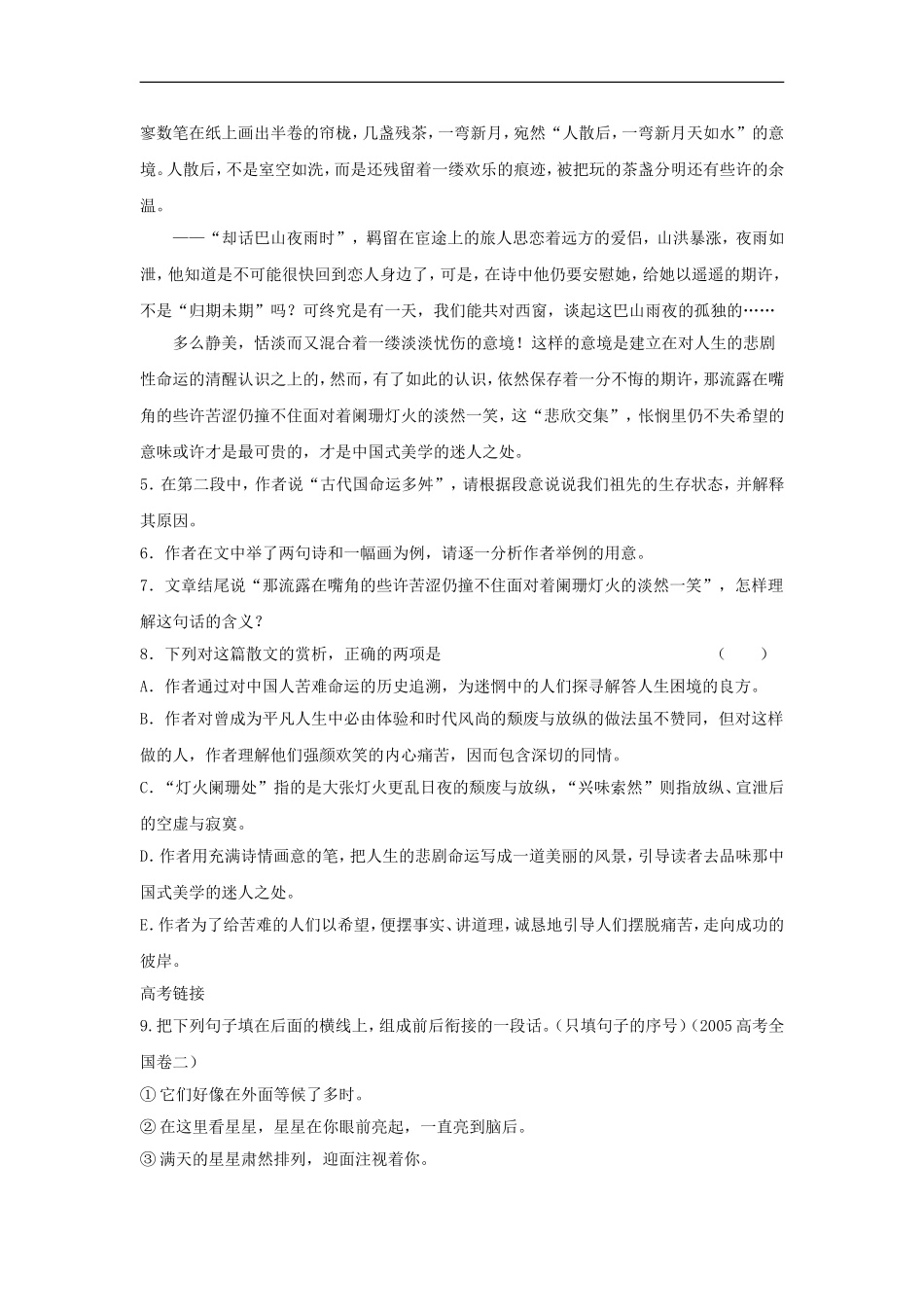 《作为偶像》同步练习2_第3页
