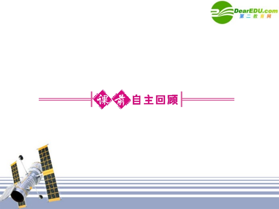 哲学常识1-2_第3页