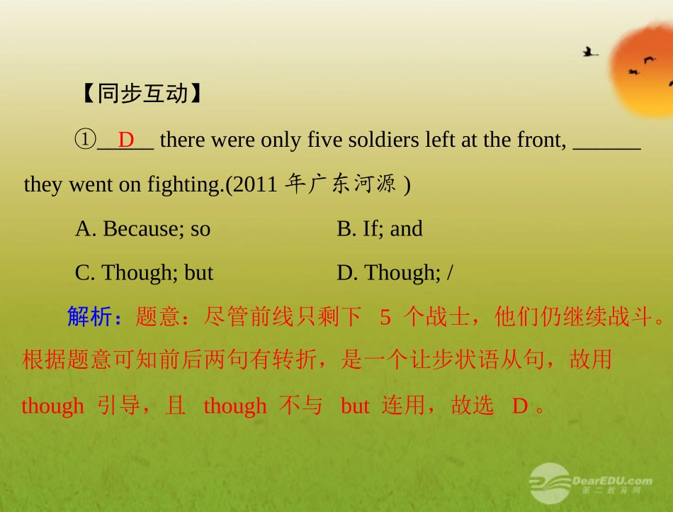 【课堂优化训练】2012年九年级英语-unit-9-Section-B配套课件-人教新目标版_第3页