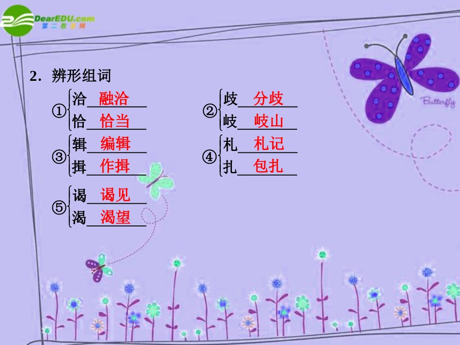 3单元-12课-1课时_第3页