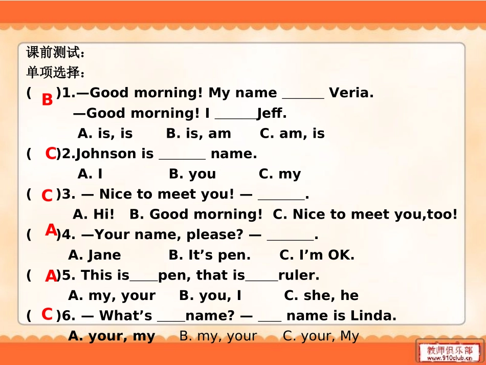 this-is-my-sister课件_第2页