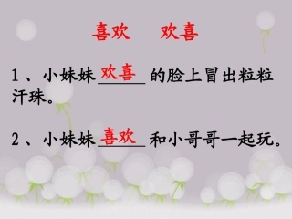 《雨后》小练习