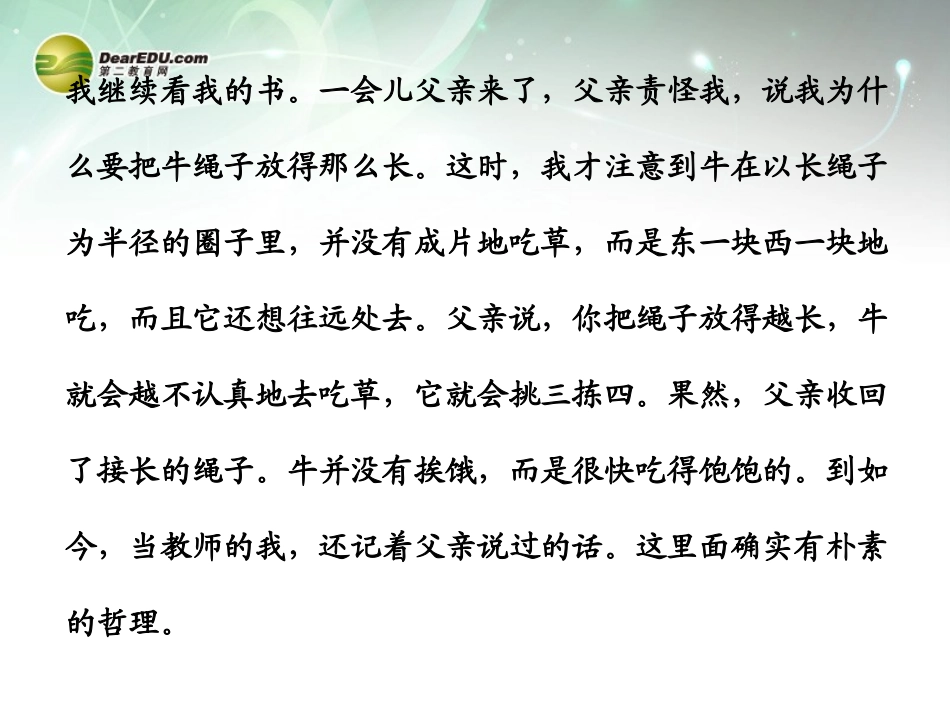 【创新设计】2013-2014学年高中语文-2-7-白居易诗四首课件-粤教版选修《唐诗宋词元散曲选读》_第3页