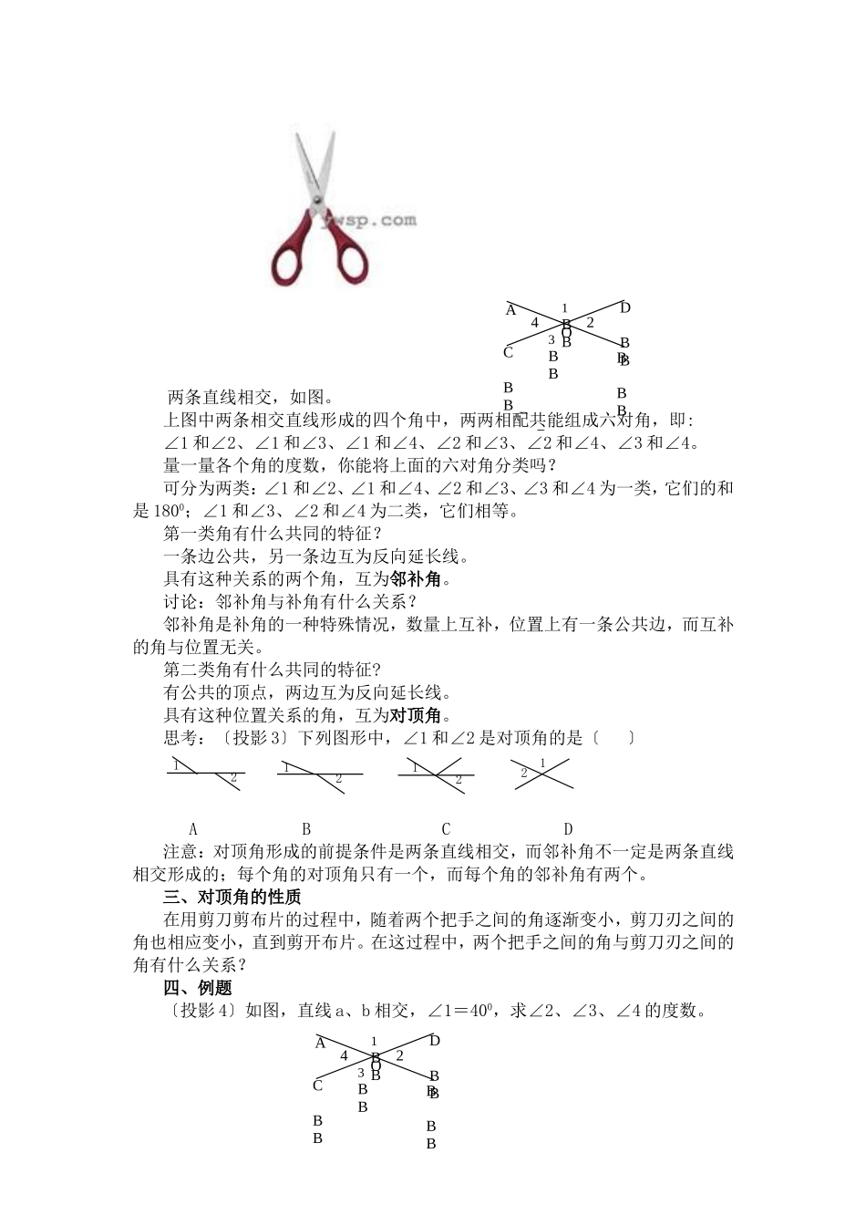 5.4--平--移_第3页