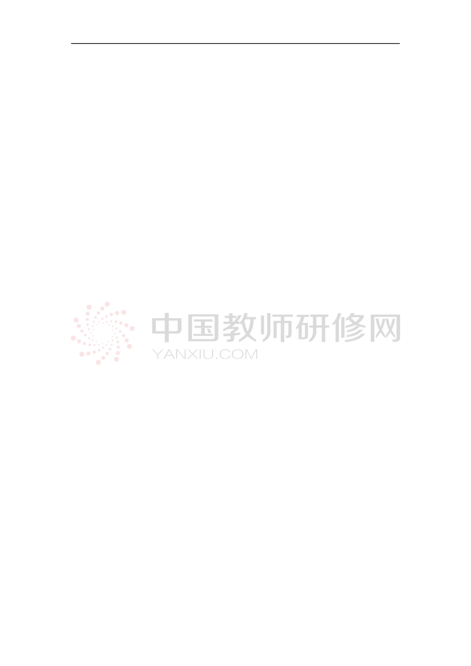 认识人民币-学情及教学效果诊断表_第3页