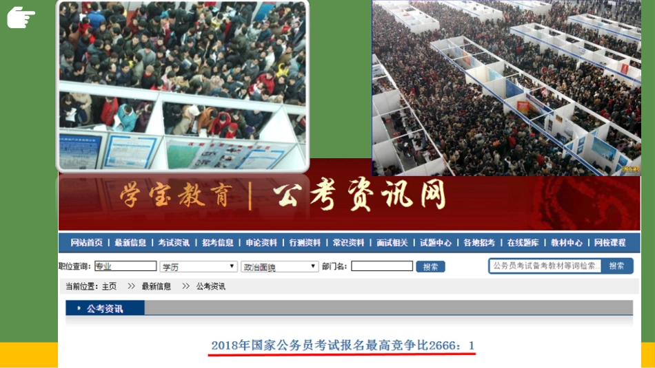 团体辅导案例-(4)_第1页