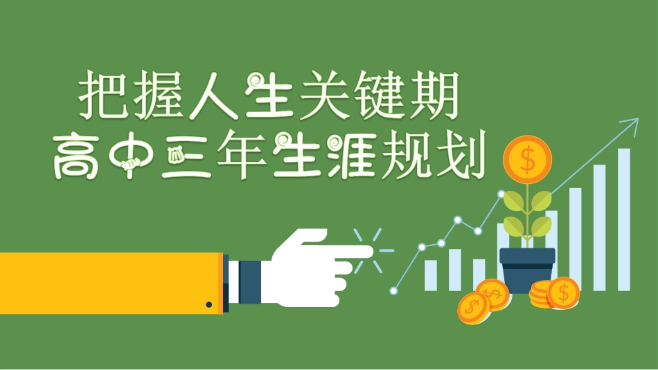团体辅导案例-(4)_第2页
