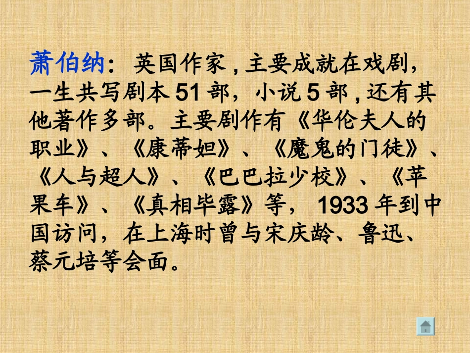 大作家的小老师5_第2页