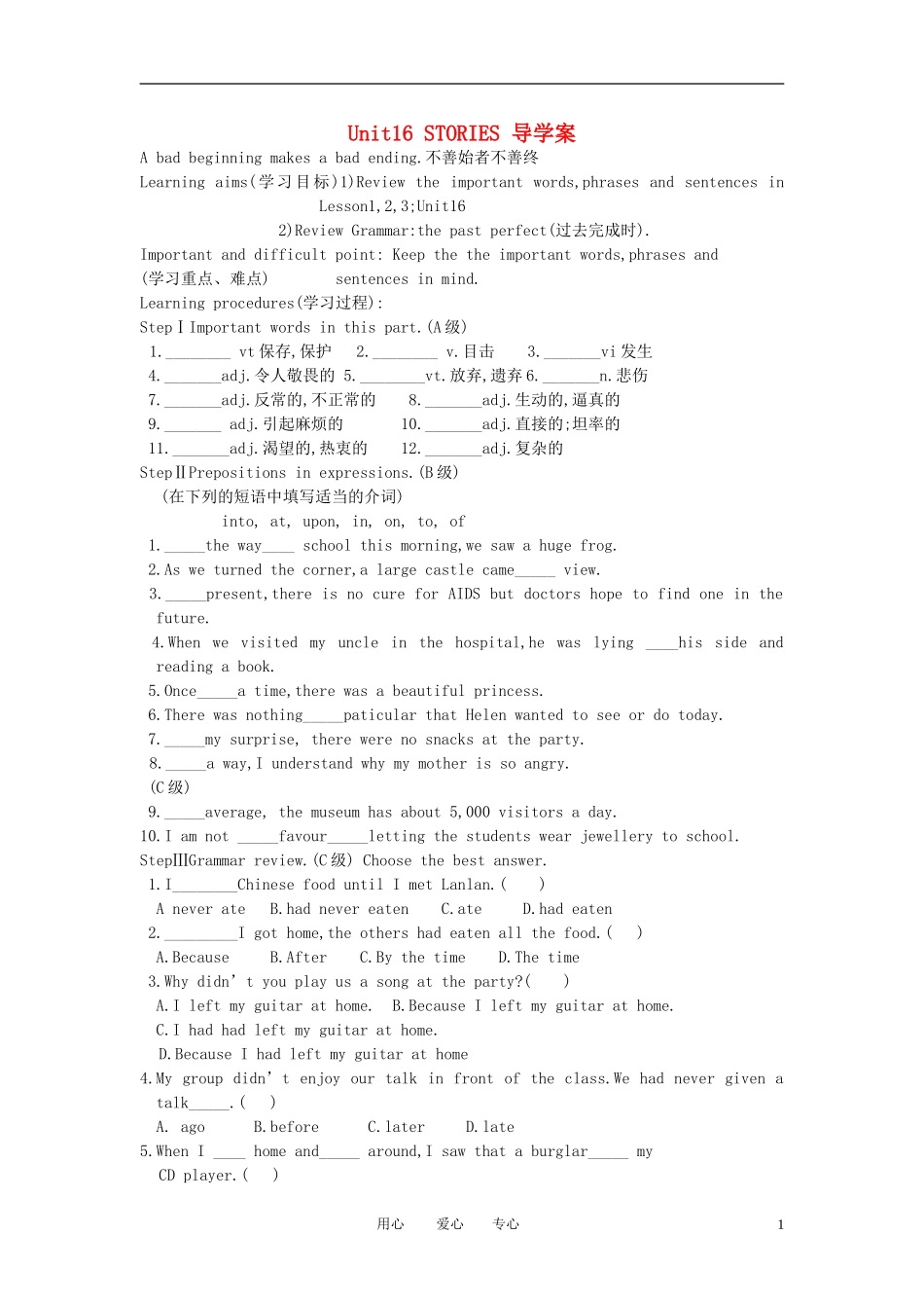 高中英语-Unit-16《Stories》导学案6-北师大版选修6_第1页