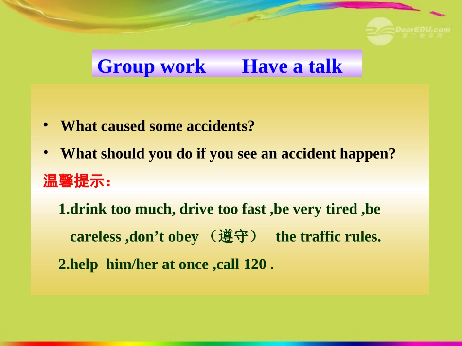 陕西省汉中市陕飞二中九年级英语上册《Unit6-Accidents》lesson-41新课标同步授课课件-冀教版_第3页